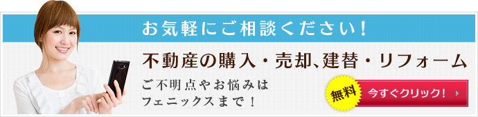 お問合せ・ご相談